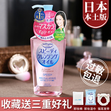 日本KOSE高丝卸妆油女眼唇脸部温和无刺激天然卸妆水深层清洁正品