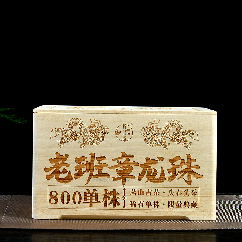 茗茶昌 茶叶 普洱茶 头春茶 老班章 古树茶 龙珠 生茶 500克/箱 茶 普洱 原图主图