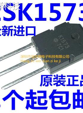 现货 2SK1573 K1573 N沟道场效应 电源管 TO-3P 600V 15A 直拍