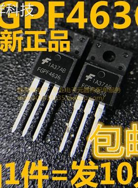 全新 FGPF4636 TO-220F 等离子液晶电源常用 360V IGBT液晶管直拍