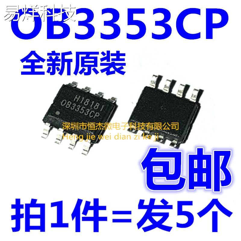全新原装 OB3353CP 0B3353CP OB3353CPA SOP8（5个）