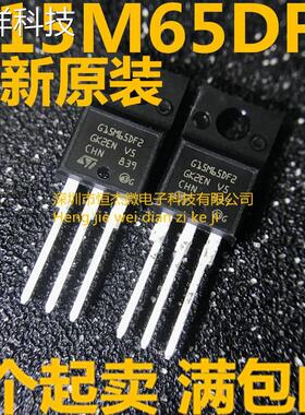 STGF15M65DF2 GF15M65DF2 进口全新原装现货 TO-220F封装