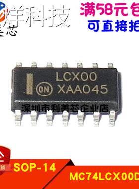 MC74LCX00DR2 印字LCX00 贴片SOP 全新原装进口 可直拍