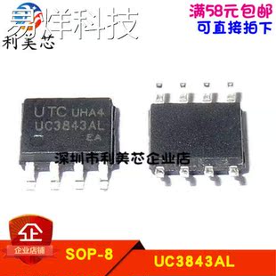 UC3843AL UC3843AL-S08-R 贴片SOP 全新原装 可直拍