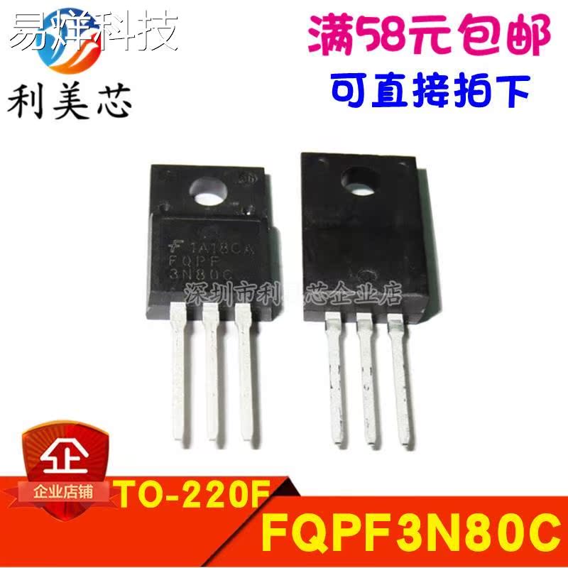 全新 FQPF3N80C 3N80C N沟道MOS场效应管 3A 800V可直拍