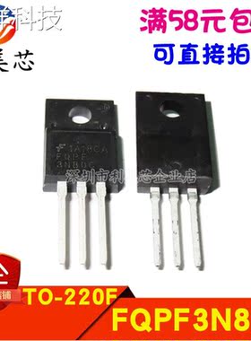 全新 FQPF3N80C 3N80C N沟道MOS场效应管 3A 800V 可直拍