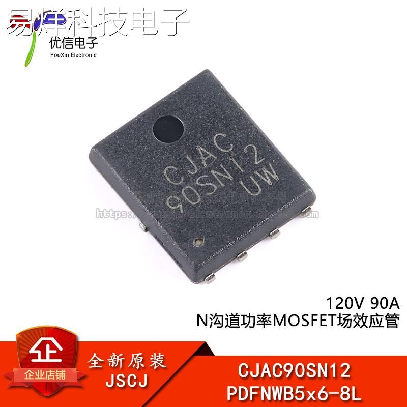 原装CJAC90SN12 PDFNWB5x6-8L 120V 90A N沟道功率MOSFET场效应管