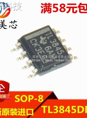 TL3845DR-8 TL3845 贴片SOP-8 电源管理芯片 全新原装进口