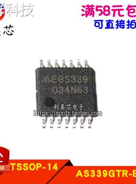 AS339GTR-E1 丝印:EGS339 TSSOP14 全新原装 可直拍