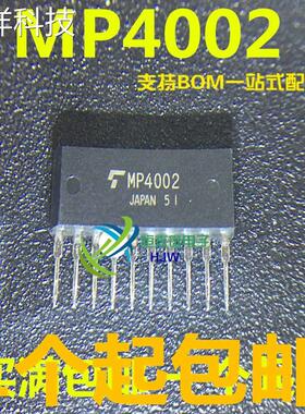 全新MP4002 TMP4002 ZIP 2A 50V 4通道 NPN功率晶体管 现货可直拍