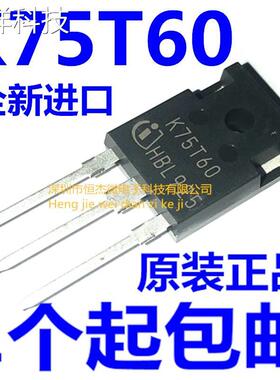 全新原装 IKW75N60T K75T60 三极管75A600V TO-247大功率IGBT管