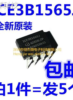 ICE381565J 3B1565J 全新原装 液晶电视机电源模块芯片 直插DIP8