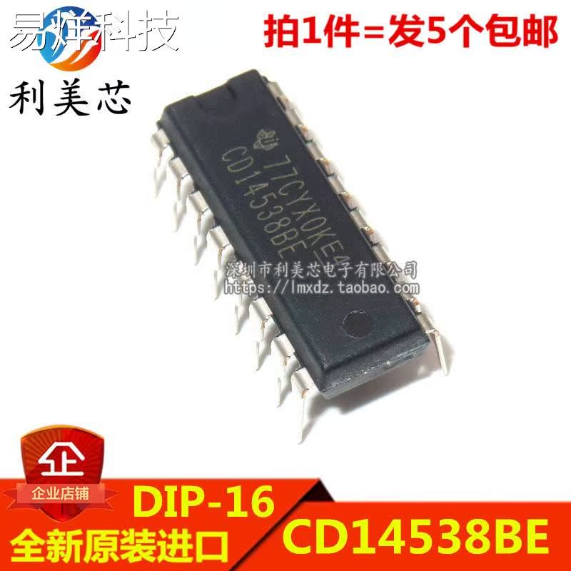 (5个) CD14538BE CD14538 逻辑-多频振荡器 全新原装进口