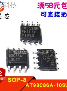 AT93C86A-10SU-2.7 93C86A 存储器 全新原装 可直拍
