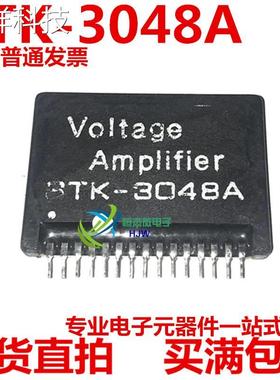 全新原装STK3048A会聚校正功放厚膜集成块功放块电路模块芯片