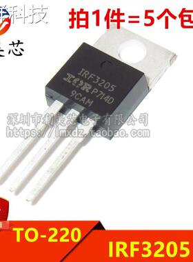 (5个) 全新 IRF3205 N沟道场效应管逆变器 IRF3205ZPBF 110A 55V