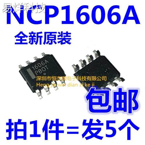 全新原装 1606A NCP1606A NCP1606ADR2G 液晶电源常用管理芯片