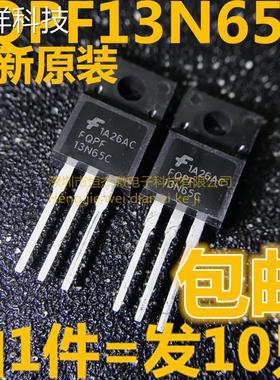 FQPF13N65C MDF13N65 13N65 TO220 650V 13A 全新原装 场效应管