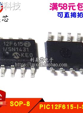 PIC12F615-I/SN PIC12F615 贴片SOP 全新原装 可直拍