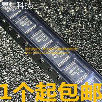 全新 ADS1220IPWR ADS1220IPW ADS1220 TSSOP16 芯片