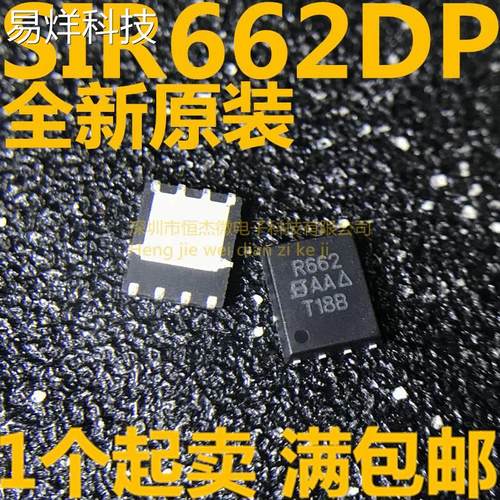 全新 SIR662DP-T1-GE3 SIR662DP SIR662 PAKSO-8芯片