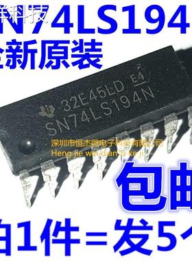 全新原装 74LS194 SN74LS194N HD74LS194P 寄存器 DIP16（5个）