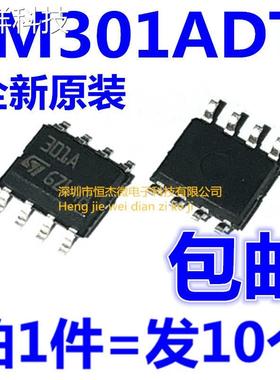 全新原装 贴片SOP8 LM301ADT LM301A 301A运算放大器芯片（10个）