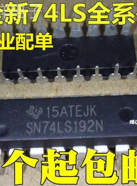 HD74LS192P SN74LS192N 直插DIP-16 可预置BCD双时钟可逆计数器