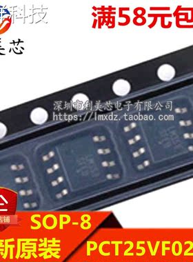 PCT25VF020B-80-4C-SAE PCT25VF020B 贴片SOP 全新原装 可直拍