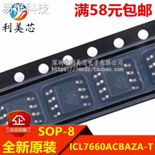 ICL7660ACBAZA-T 贴片SOP 全新原装 可直拍