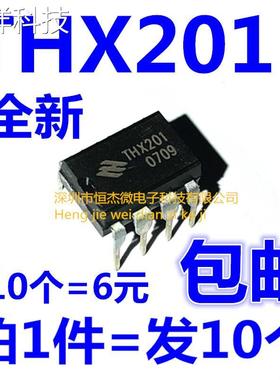 THX201H THX201 电磁炉电源芯片IC DIP8 全新原装（10个=6元）