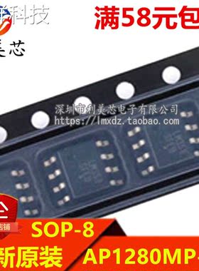 AP1280MP AP1280MP-HF 丝印1280MP 贴片SOP 全新原装 可直拍