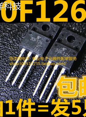 全新进口原装 30F126 GT30F126 TO220F 30A/330V等离子液晶常用管