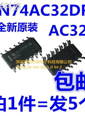 全新进口原装 SN74AC32DR AC32 SOP14贴片 逻辑芯片IC（5个）