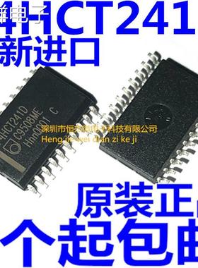 全新原装正品 74HCT241D 贴片SOP-20 汽车电脑板芯片逻辑芯片