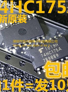 TC74HC175AF 74HC175A 贴片5.2MM 全新原装进口 假一赔十可直拍