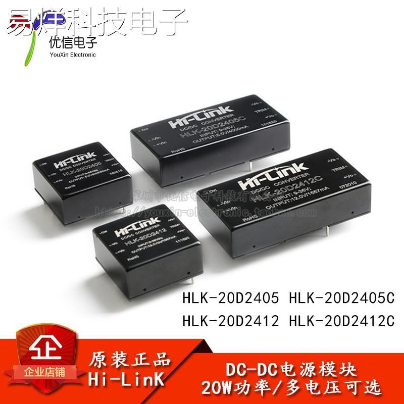 原装正品HLK-URB2405/2412LD 20W 24V转5V/12V DC-DC隔离电源模块 电子元器件市场 电源 原图主图