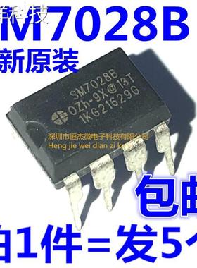 SM7028 SM7028B 电源管理IC芯片 电磁炉集成块【5只=12元包邮】