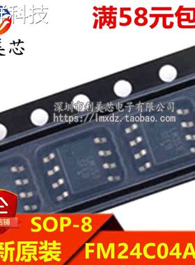 FM24C04A-G FM24C04AG 贴片SOP-8 存储器 全新原装
