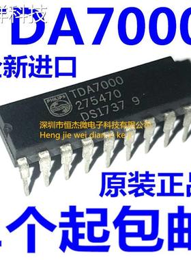 TDA7000 调频收音机电路 DIP-18 全新原装