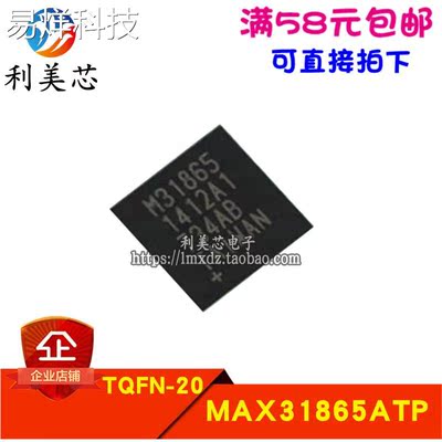 MAX31865ATP MAX31865ATP+T M31865 TQFN-20 全新原装 可直拍