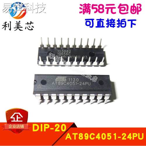 AT89C4051-24PU AT89C4051 8位微控制器 DIP直插 全新原装 可直拍