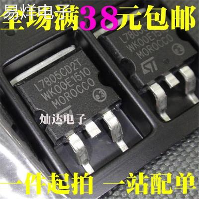 全新 L7805C2T TO-263 LM7805CD2T 7808 L7805三端稳压 现货