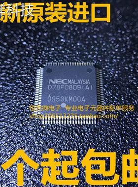 UPD78F0809IAI D78F0809(A) 全新原装 QFP封装 一片起拍 可以直拍