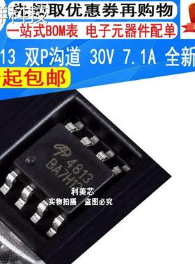 AO4813 4813 SOP-8 MOS场效应管 双P沟道 30V 7.1A 全新原装