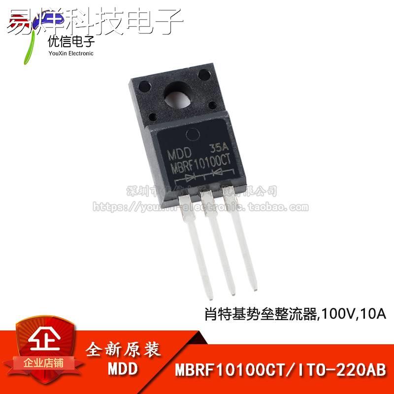 原装正品 MBRF10100CT ITO-220AB 100V10A直插肖特基整流器二极管