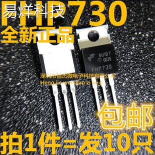 场效应管FHP730 TO-220 MOS管400V 5.5A代替IRF730 韩国飞虹原装