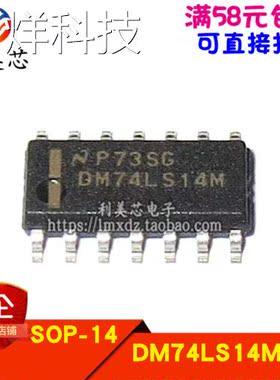 DM74LS14M DM74LS14MX 贴片SOP 全新原装 可直拍