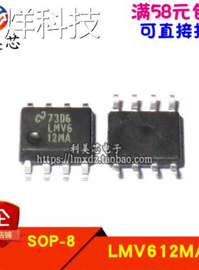 LMV612MAX LMV612MA 贴片SOP 全新原装进口 可直拍