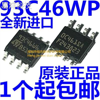 全新原装进口 M93C46-WMN6TP M93C46-WMN6T 93C46WP 贴片 SOP8